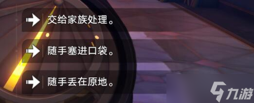 崩坏星穹铁道勿要拾起不详之物成就攻略
