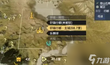 妄想山海怎么获得轩辕剑