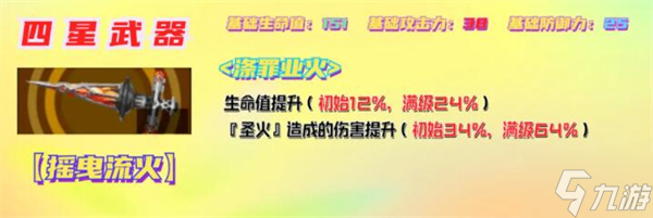 女神异闻录夜幕魅影黑谷清武器推荐
