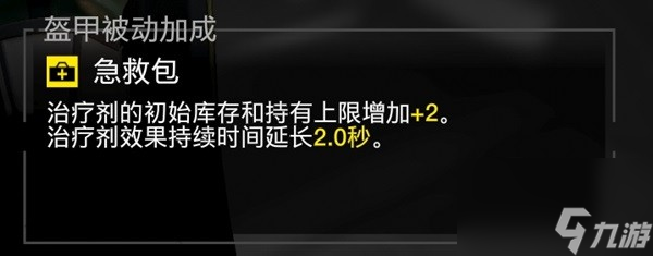 《地獄潛者2》新手玩家入坑指南 地獄潛者2新手玩家怎么玩