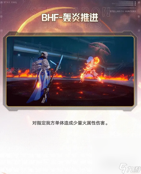 《崩坏：星穹铁道》星核猎手·萨姆介绍