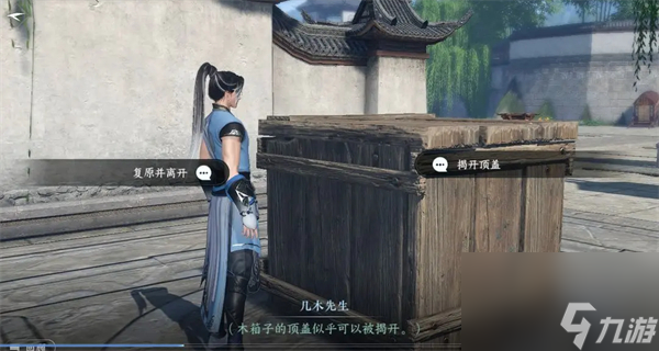 逆水寒手游华章任务非你莫属怎么做