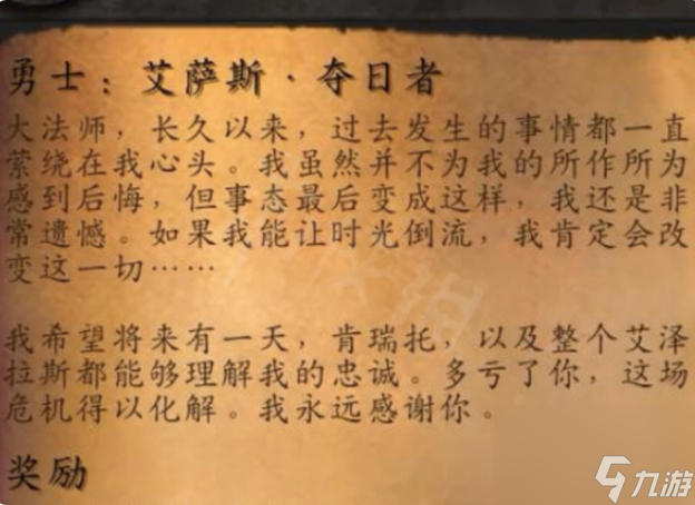 魔獸世界抗魔聯(lián)軍勇士任務(wù)怎么觸發(fā) 魔獸世界抗魔聯(lián)軍勇士任務(wù)觸發(fā)方法