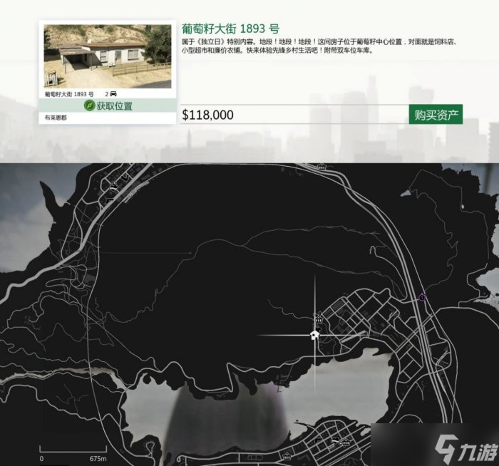 《俠盜獵車手gta5》低端公寓怎么選 低端公寓選擇推薦