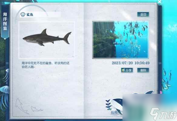 《逆水寒》龙女像位置介绍