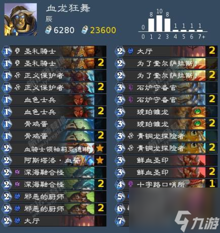 炉石传说龙骑士卡组怎么搭