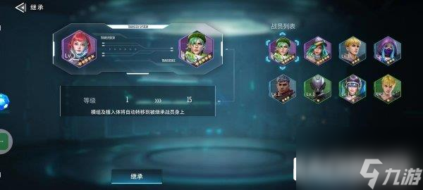 矩阵临界失控边缘战员继承方法分享 操作教程一览