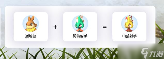 幻兽帕鲁全亚种帕鲁配种公式