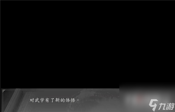 《古龙风云录》坐忘道心法获取方法