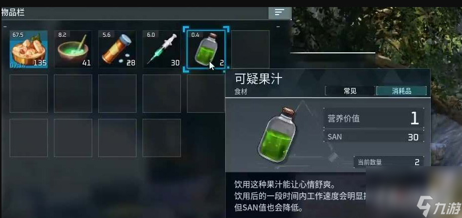 《幻兽帕鲁》可疑果汁获得方法