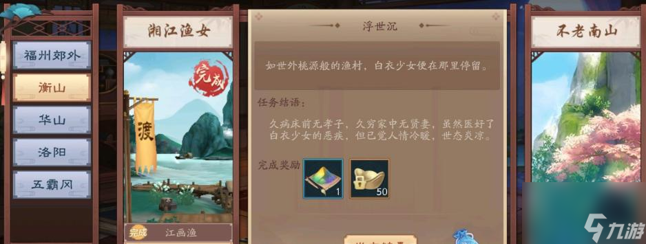 新笑傲江湖離家奇遇任務(wù)觸發(fā)條件一覽（如何觸發(fā)新笑傲江湖的離家奇遇任務(wù)）