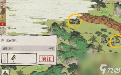 江南百景图海上仙山探险活动奖励获取方法