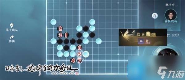 逆水寒手游游历五子棋残局怎么过-游历五子棋残局攻略大全