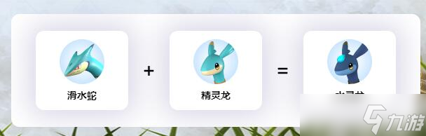 幻兽帕鲁全亚种帕鲁配种公式