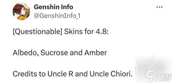原神4.8新时装上架 4.8新时装<a href=