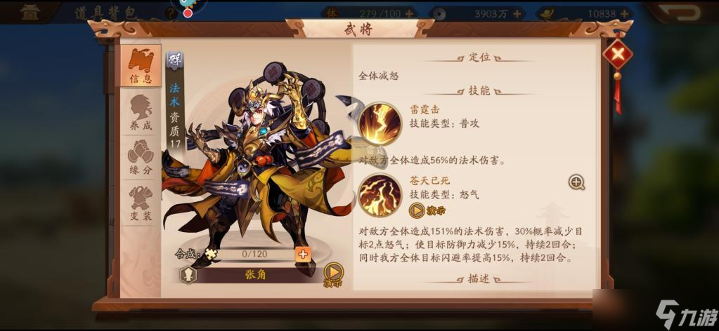 少年三国志2蜀国配什么合击