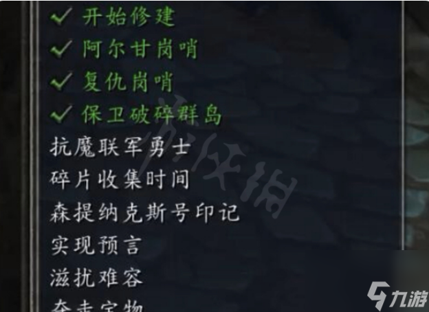 魔兽世界抗魔联军勇士任务怎么触发 魔兽世界抗魔联军勇士任务触发方法