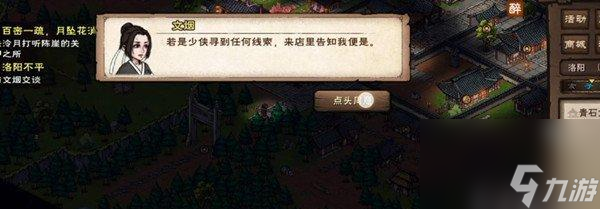 《烟雨江湖鬼市攻略》（一键开启财源滚滚）