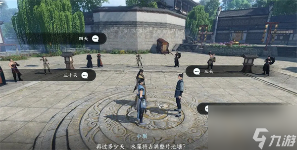 逆水寒手游华章任务非你莫属怎么做