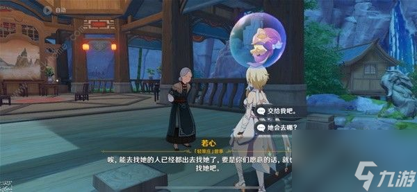 原神的重巖任務怎么做？