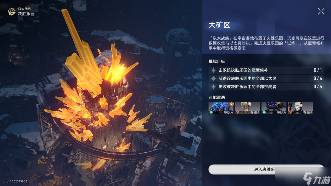 崩坏星穹铁道以太战线大矿区攻略