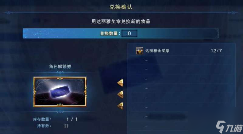 碧蓝幻想relink角色激活券获取方式