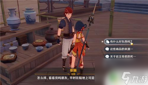 原神卖水晶块的商人在哪 原神NPC商人都在哪里卖东西