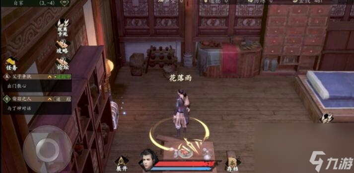 《下一站江湖》新手村宝箱位置介绍