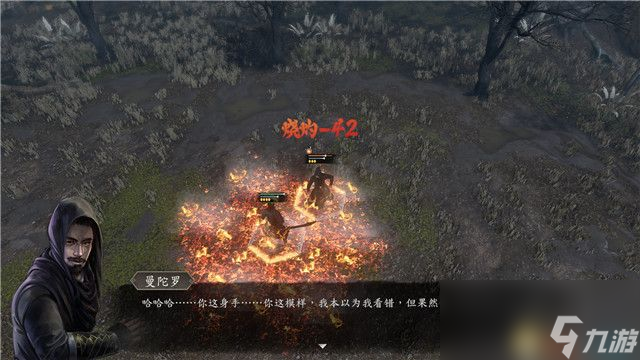 《古龙风云录》图文全剧情流程攻略 全支线全传闻全成就攻略