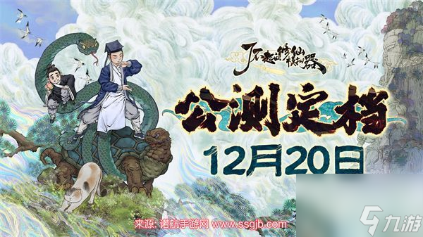 了不起的修仙模拟器手机版全dlc