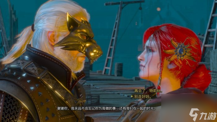 《巫師3狂獵》特莉絲怎么攻略 特莉絲完美攻略