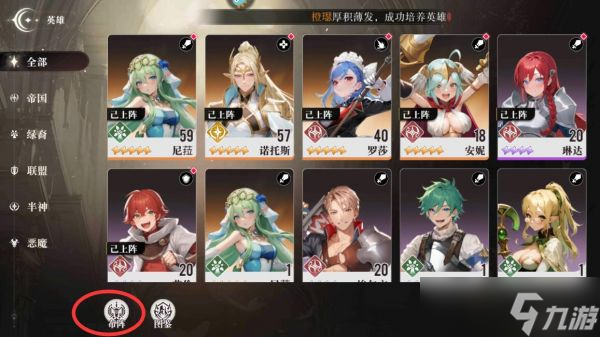 星魂之上手游怎么提升战力