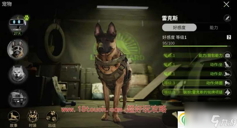 萤火突击宠物选什么好