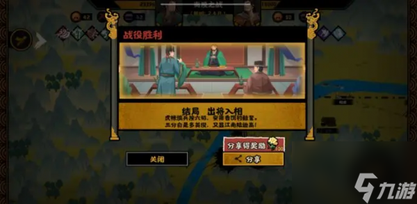 无悔华夏夷陵之战全结局达成条件一览 具体介绍