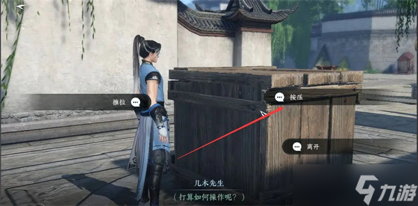 逆水寒手游非你莫属任务攻略
