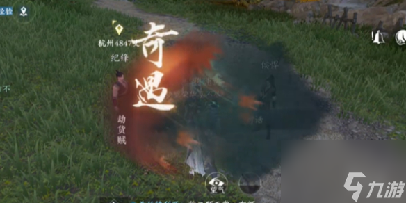 <a id='link_pop' class='keyword-tag' href='https://www.9game.cn/nishuihan1/'>逆水寒手游</a>连云寨截货贼奇遇通关攻略