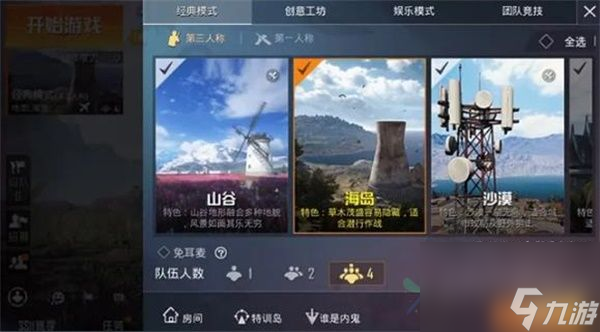 <a id='link_pop' class='keyword-tag' href='https://www.9game.cn/hpjy/'>和平精英</a>兔耳麦模式作用是哪些