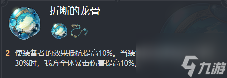 《崩坏：星穹铁道》艾丝妲遗器怎么搭配