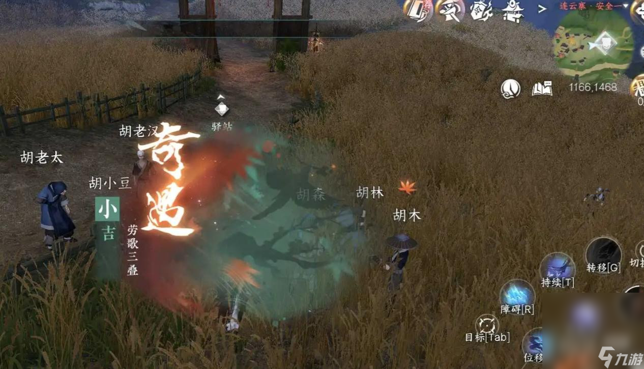 《逆水寒手游》劳歌三叠奇遇前置任务攻略分享