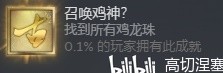 古龍風云錄仁義友善莊成就怎么達成,古龍風云錄仁義友善莊成就攻略