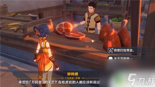原神卖水晶块的商人在哪 原神NPC商人都在哪里卖东西