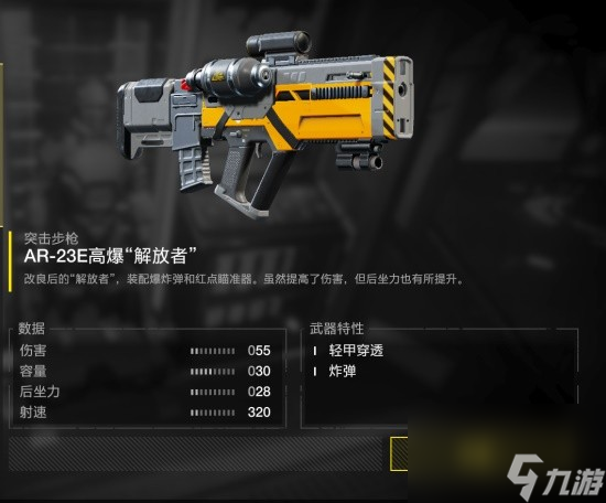《地狱潜者2》全武器强度及优缺点评析