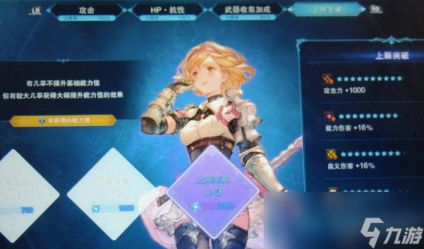 《碧蓝幻想Relink》轮椅姬塔配装攻略