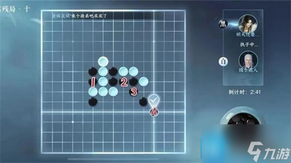 逆水寒手游游历五子棋残局怎么过-游历五子棋残局攻略大全