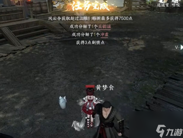 逆水寒手游铁镬失窃奇遇怎么触发 逆水寒手游铁镬失窃奇遇攻略