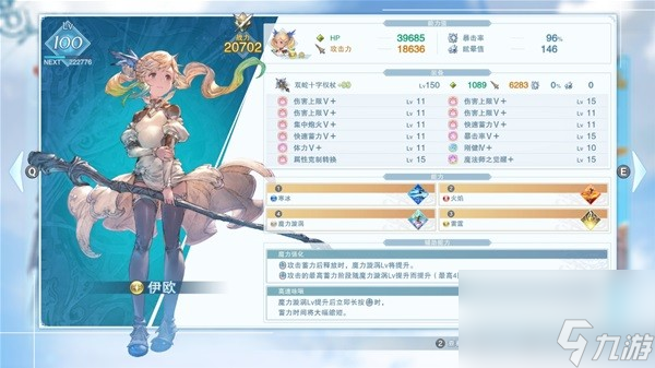 《碧蓝幻想Relink》挂机骷髅速刷银天梦幻攻略 银天梦幻怎么速刷