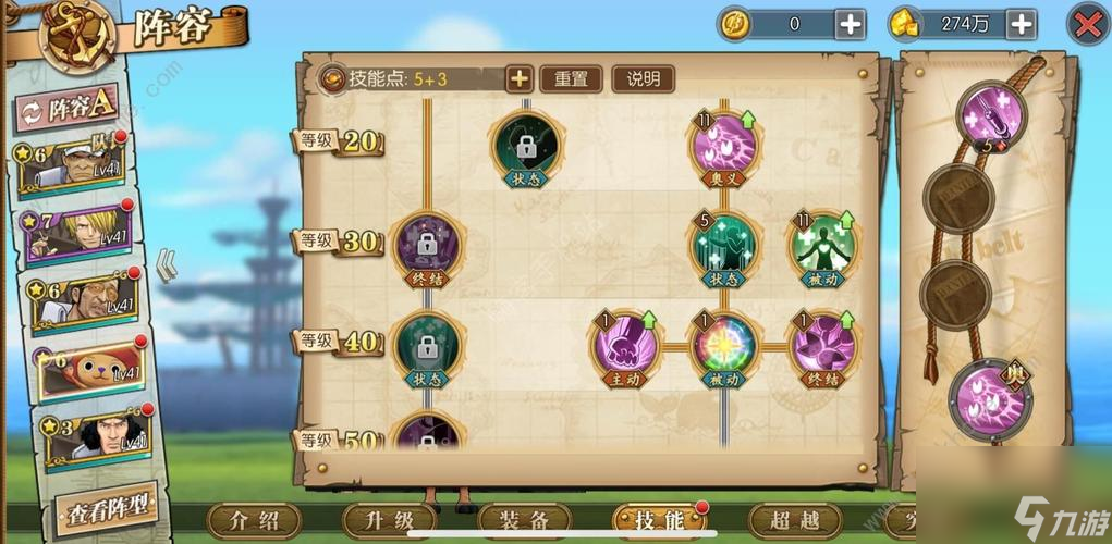 《航海王》燃烧意志乔巴技能大揭秘（详解技能效果）