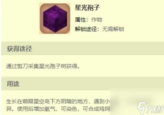 《迷你世界》中获得飞机坐骑方法