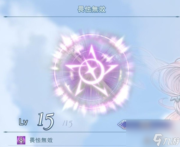 《碧蓝幻想Relink》畏怯无效因子效果分析