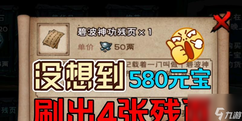 《探秘烟雨江湖鬼市》（如何进入游戏中最神秘的地方）